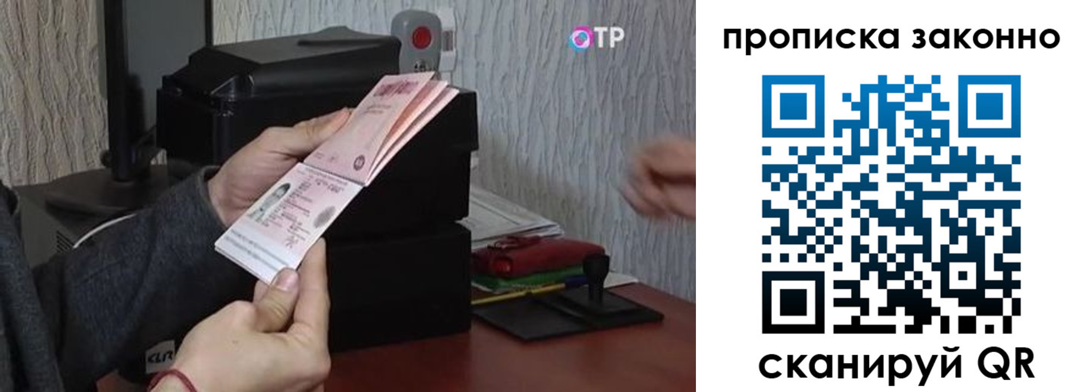 прописка для военкомата в Минусинске