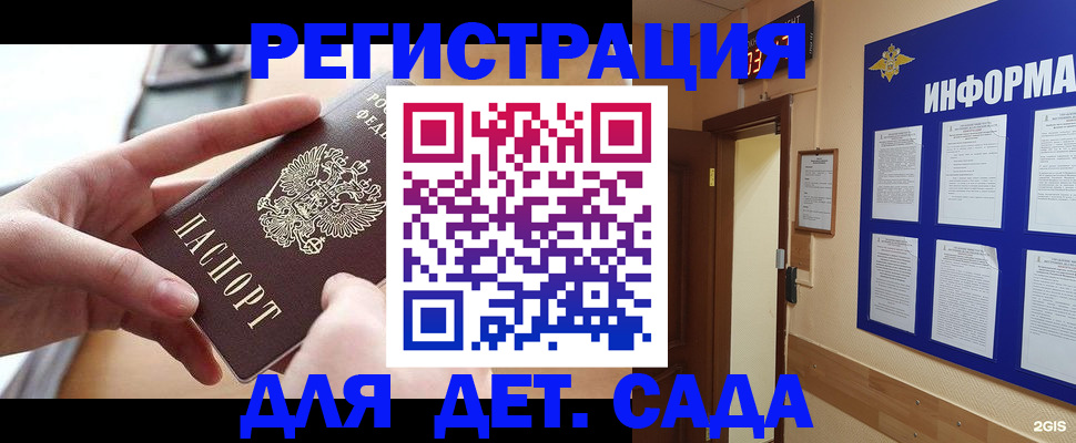 найти адрес прописки в Минусинске