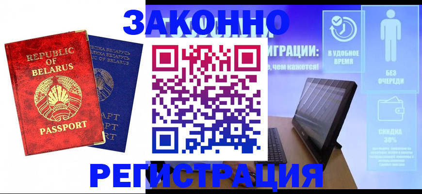 прописка поиск в Минусинске