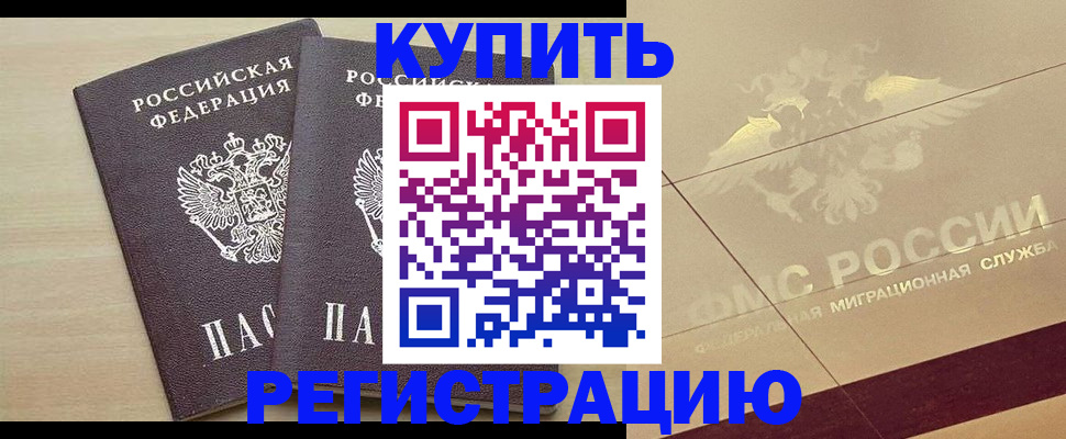 прописка для военкомата в Минусинске