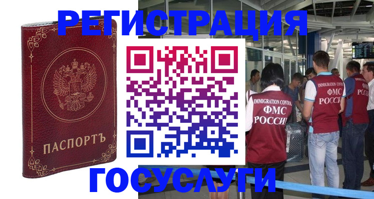 где прописаться в Минусинске