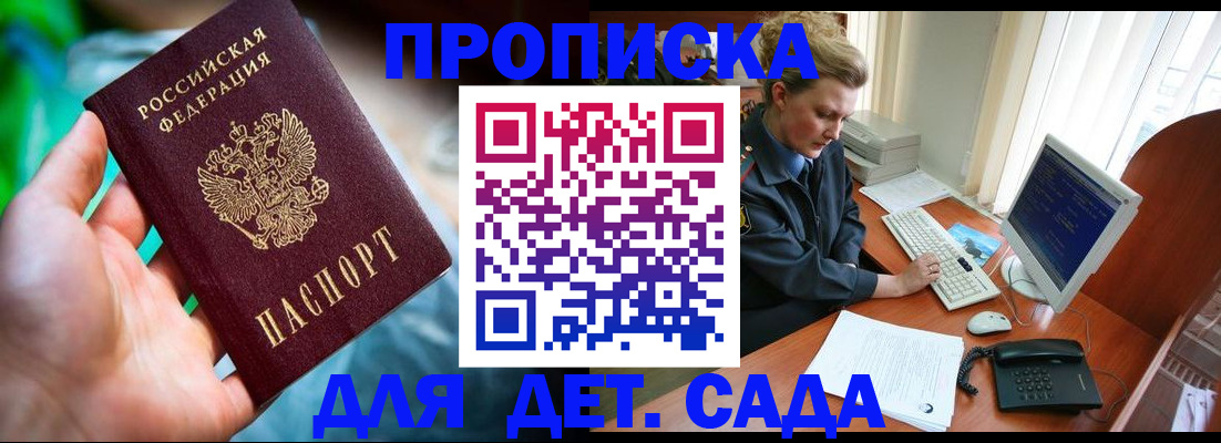 миграционный учет в Минусинске