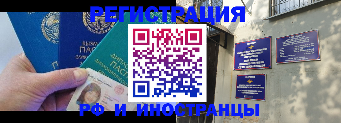 временная регистрация поиск в Минусинске